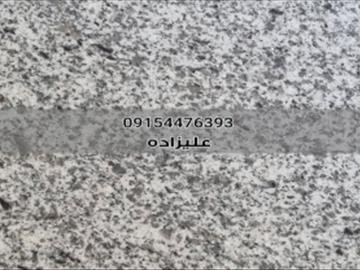 سنگ پله گرانیت مروارید مشهد